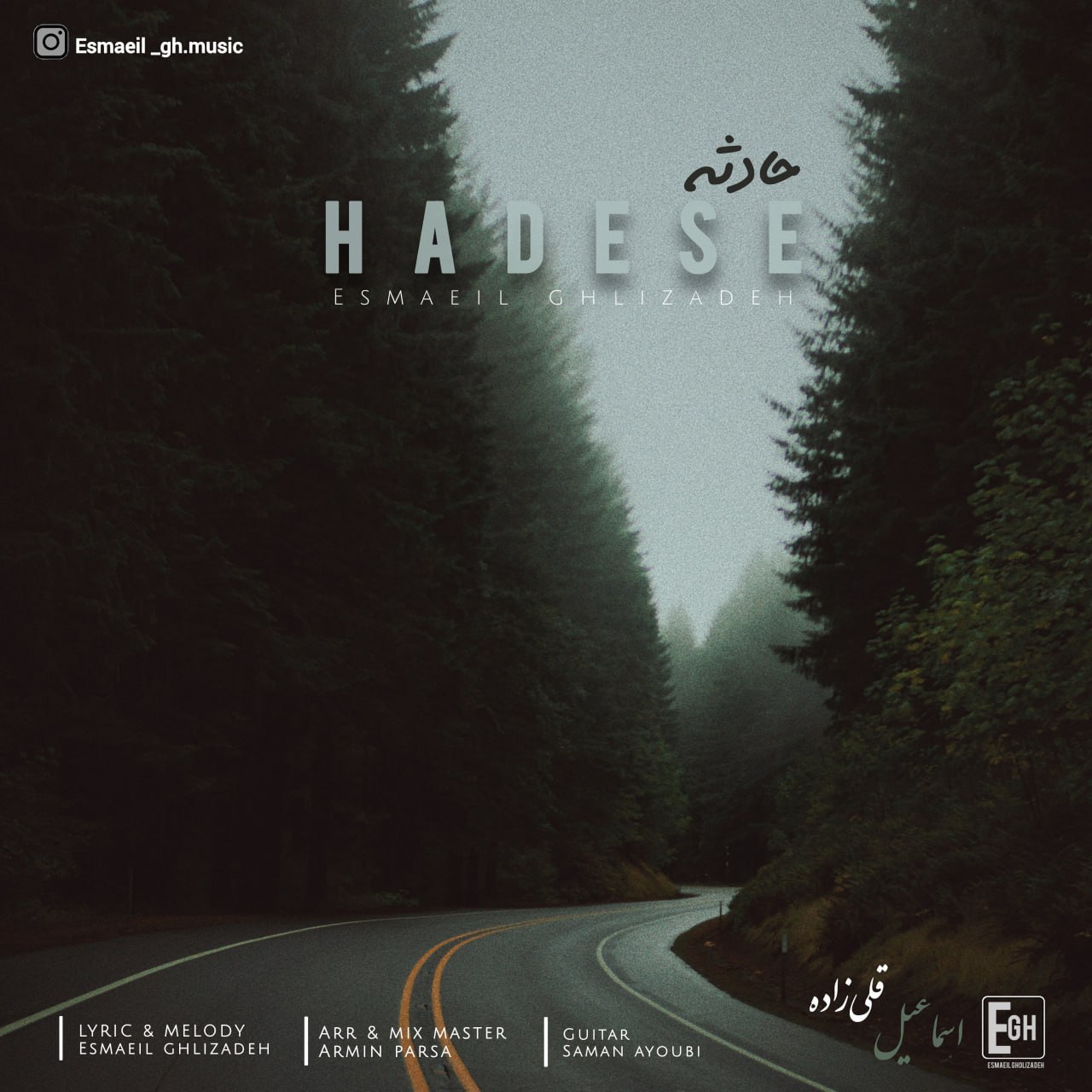 اسماعیل قلی زاده - حادثه
